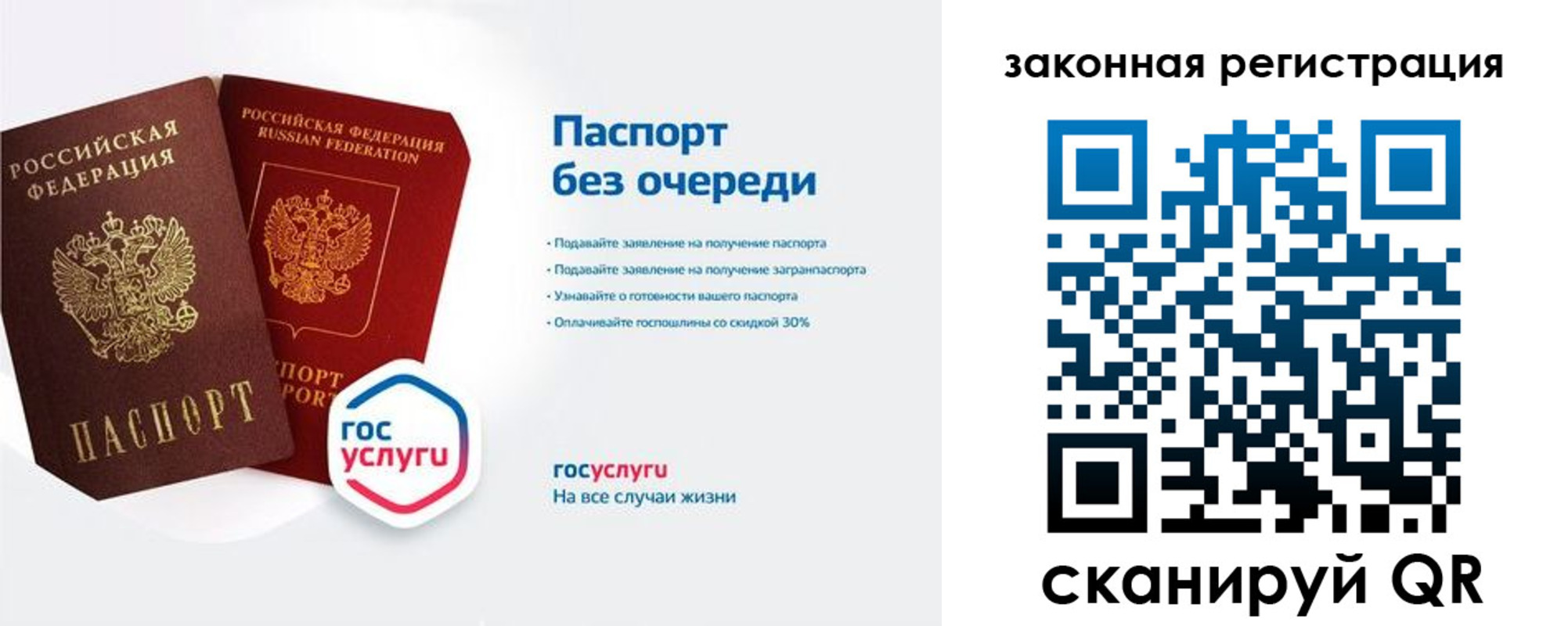 прописка регистрация в Ишиме