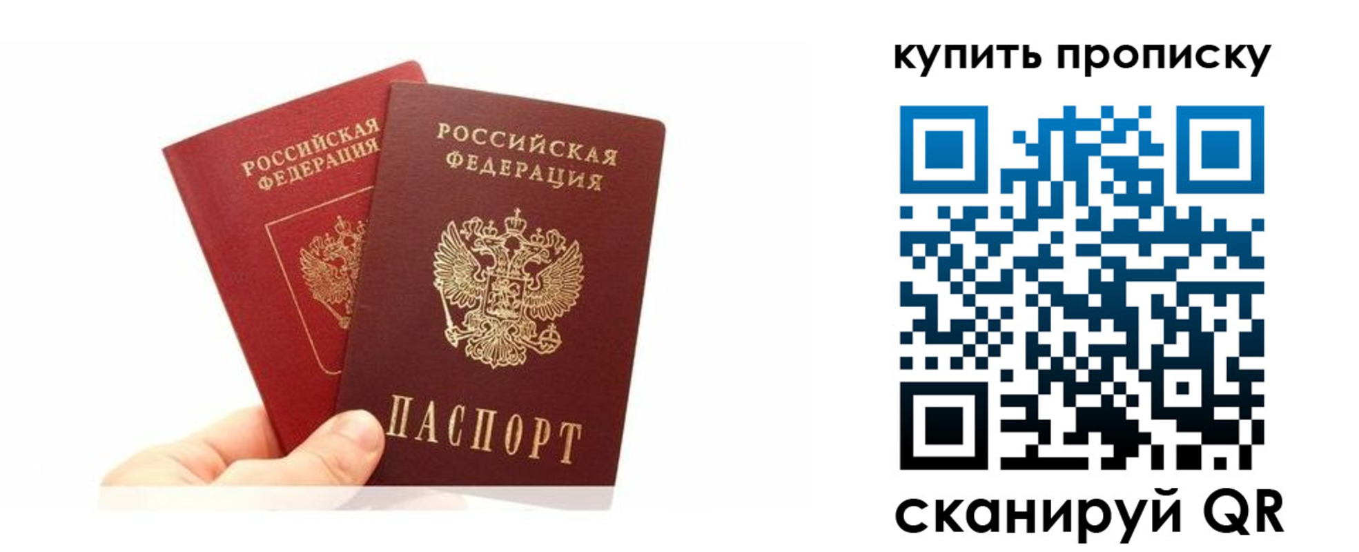 прописка ребенка в Ишиме