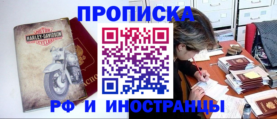 прописка паспорт в Ишиме