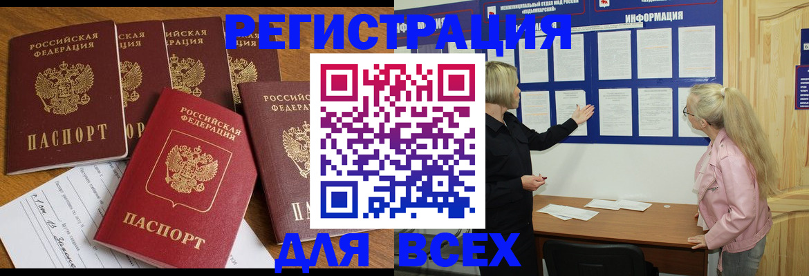 временная регистрация надежно в Ишиме