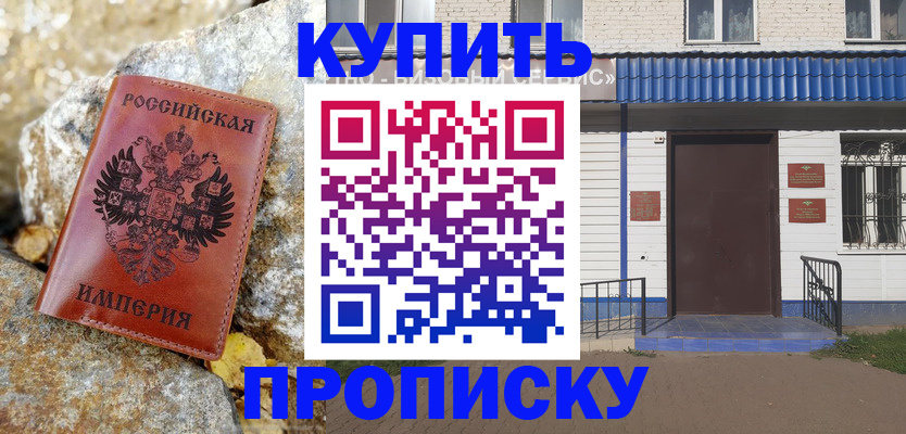 временная регистрация 2025 в Ишиме