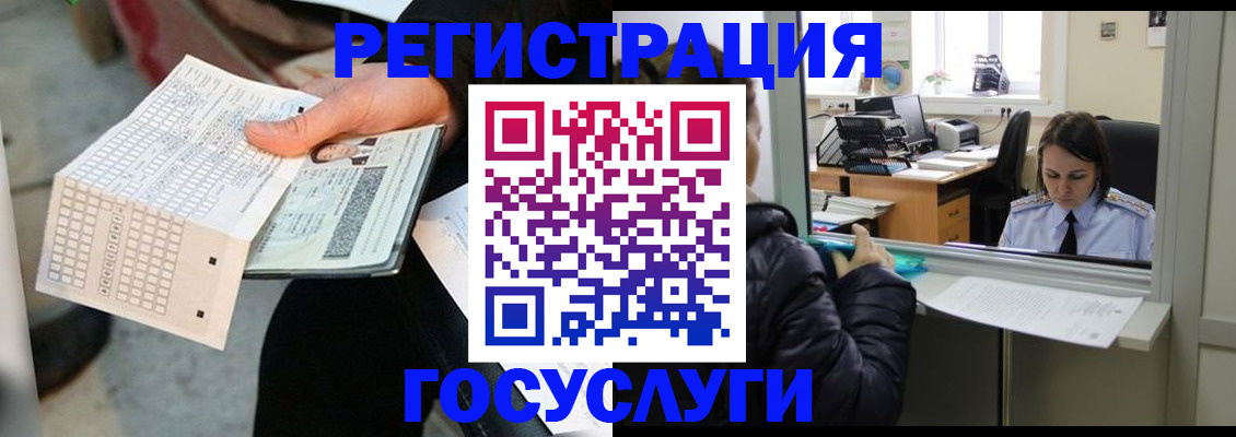временная регистрация купить в Ишиме