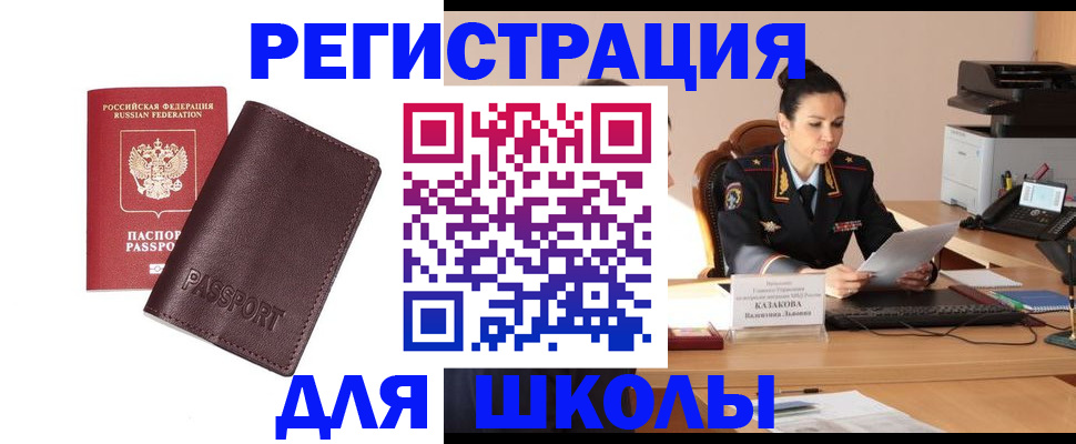 временная регистрация адрес в Ишиме