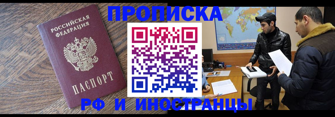 временная регистрация гарантия в Ишиме