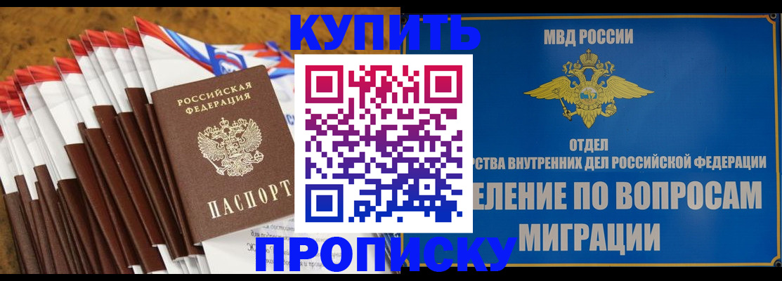 прописка для кредита в Ишиме